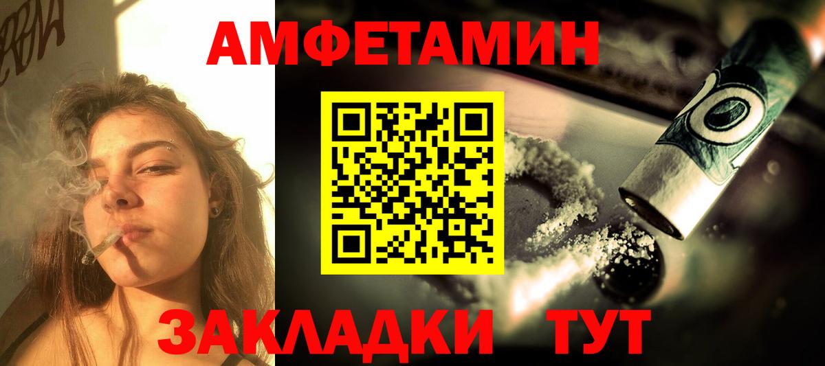 Amphetamine  АМФЕТАМИН VHQ  Амфетамин  Вход с VPN  Алексеевка 