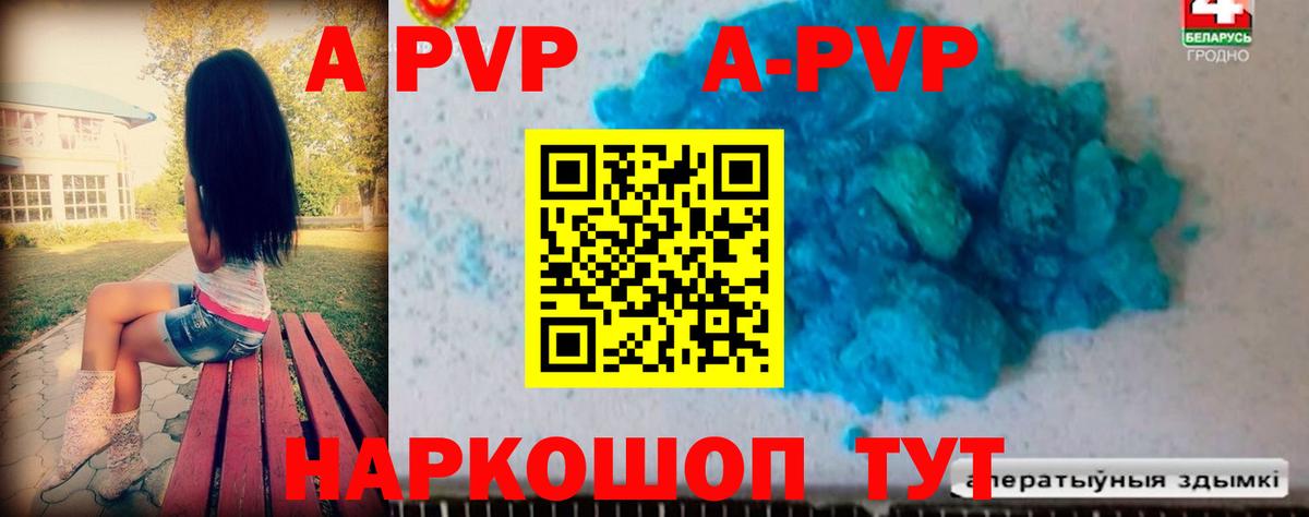 APVP  Alfa_PVP мука  Алексеевка  даркнет сайт  Альфа ПВП СК КРИС  Вход с VPN 