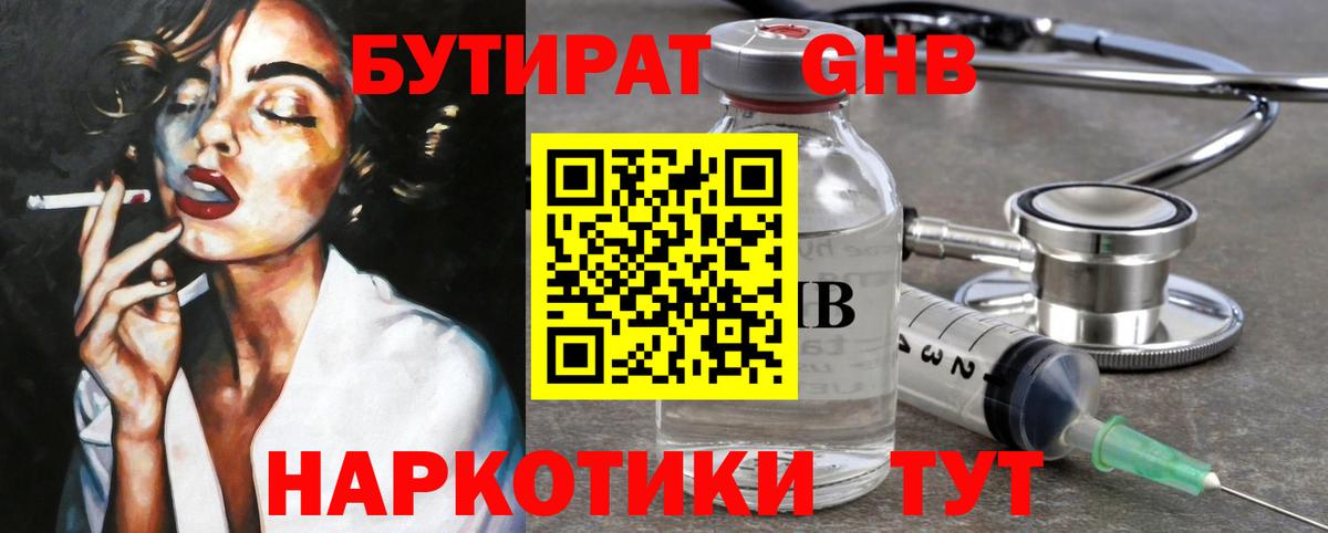 Бутират оксана  Вход с VPN  Алексеевка 