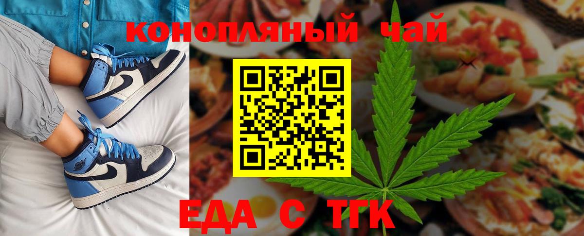 Cannafood конопля  Вход с VPN  Алексеевка 