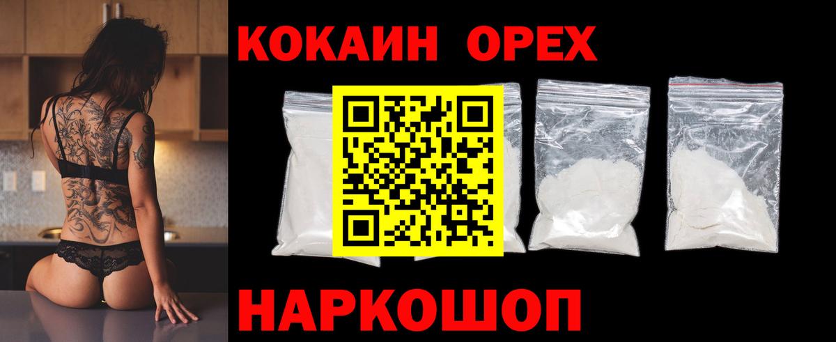 КОКАИН VHQ  КОКАИН Колумбийский  Алексеевка  Вход с VPN 