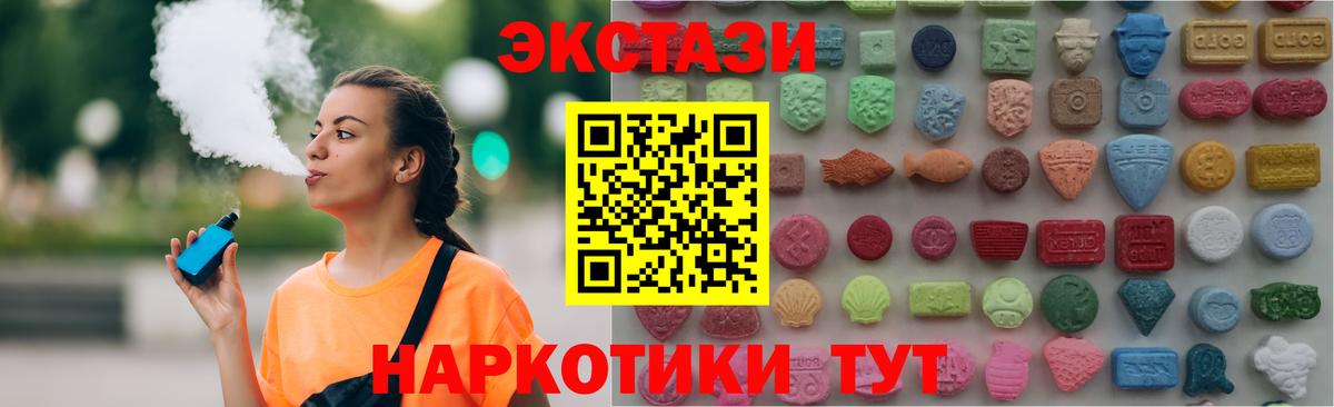 Экстази TESLA  Экстази XTC  Вход с VPN  Алексеевка 