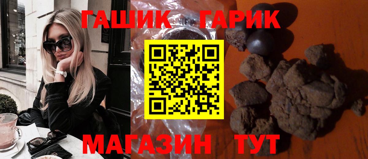 Гашиш  ГАШ гарик  Вход с VPN  ГАШИШ AMNESIA HAZE  Алексеевка 