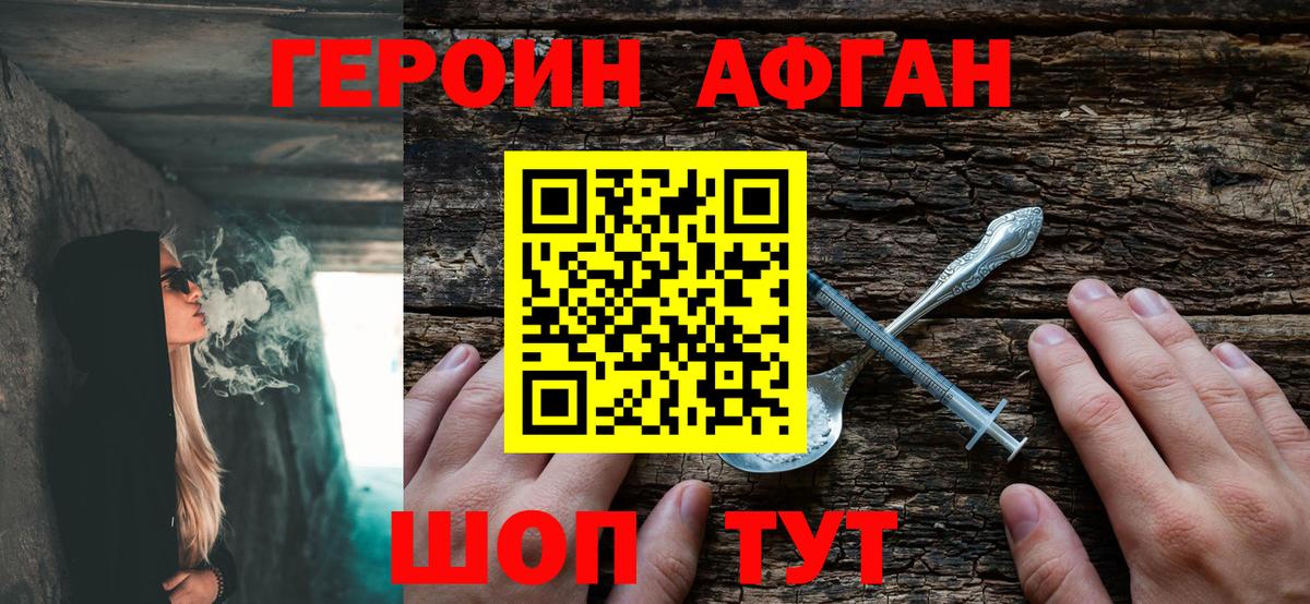 ГЕРОИН  Вход с VPN  Алексеевка  Героин VHQ 