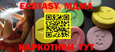 MDMA Шебекино