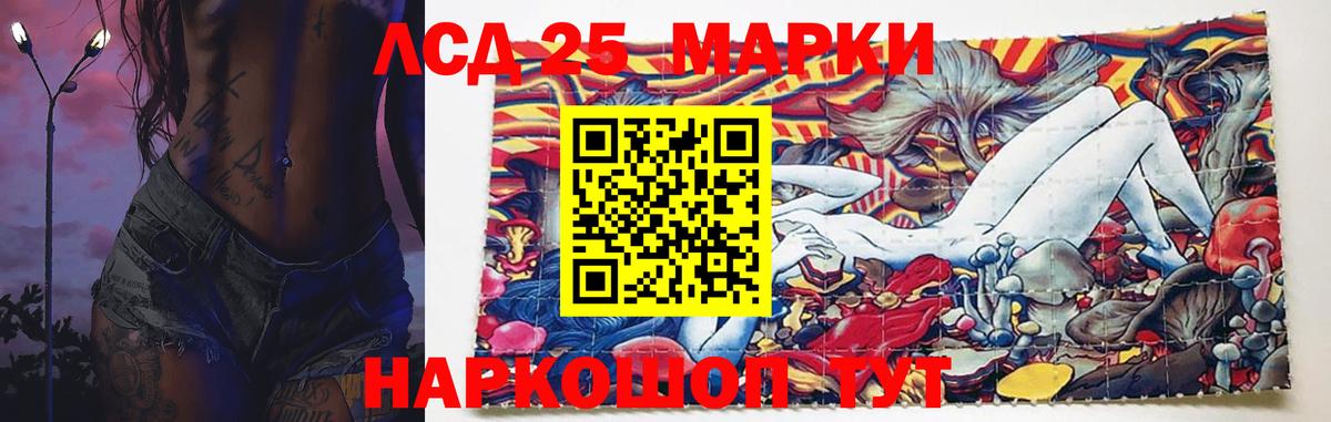 LSD-25 экстази кислота Алексеевка