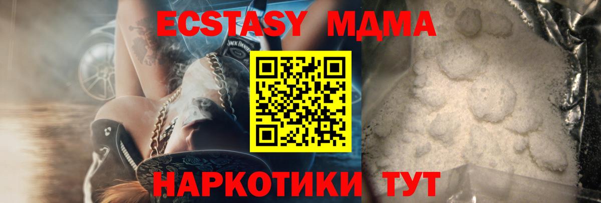 МДМА молли  Вход с VPN  МДМА  MDMA Molly  Алексеевка 