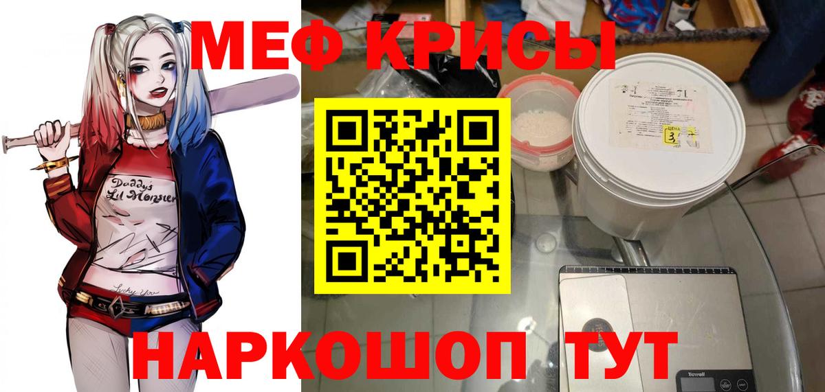 Меф кристаллы Алексеевка