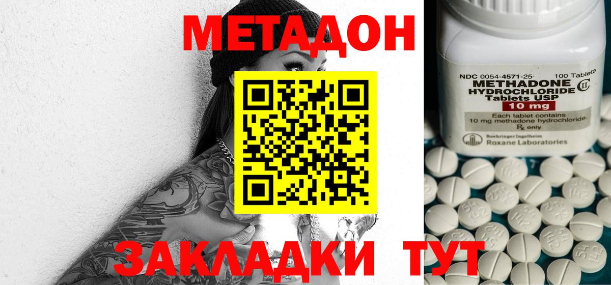 МЕТАДОН VHQ  Вход с VPN  Алексеевка 