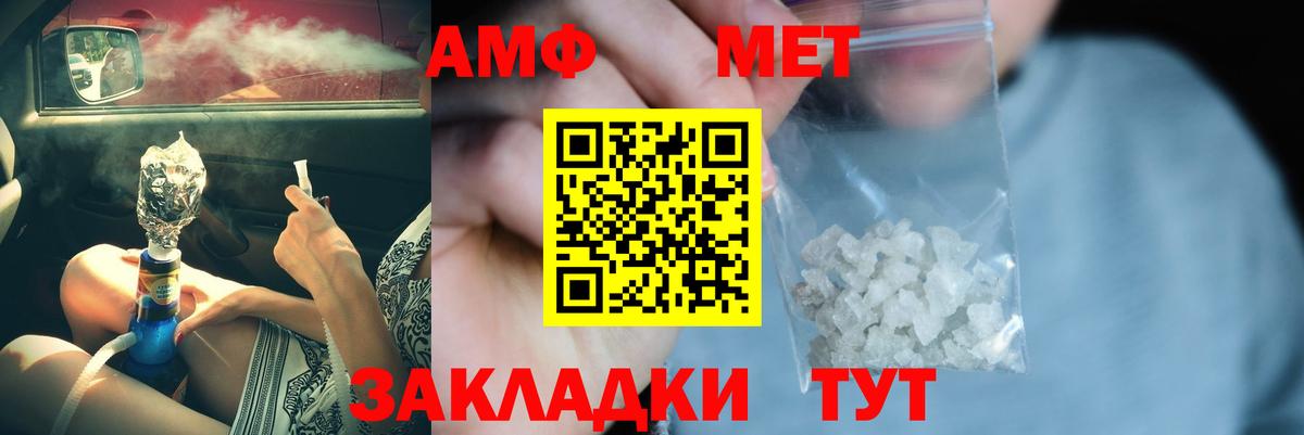 МЕТАМФЕТАМИН винт Алексеевка