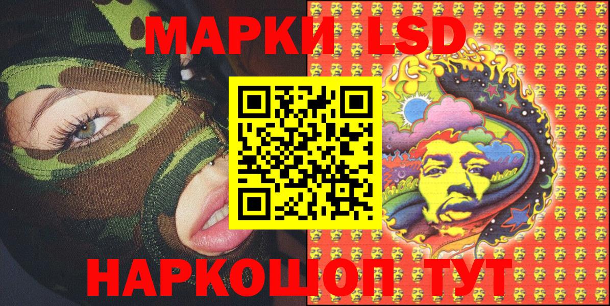 Алексеевка  Наркотические марки 1,5мг  Марки N-bome  Вход с VPN 