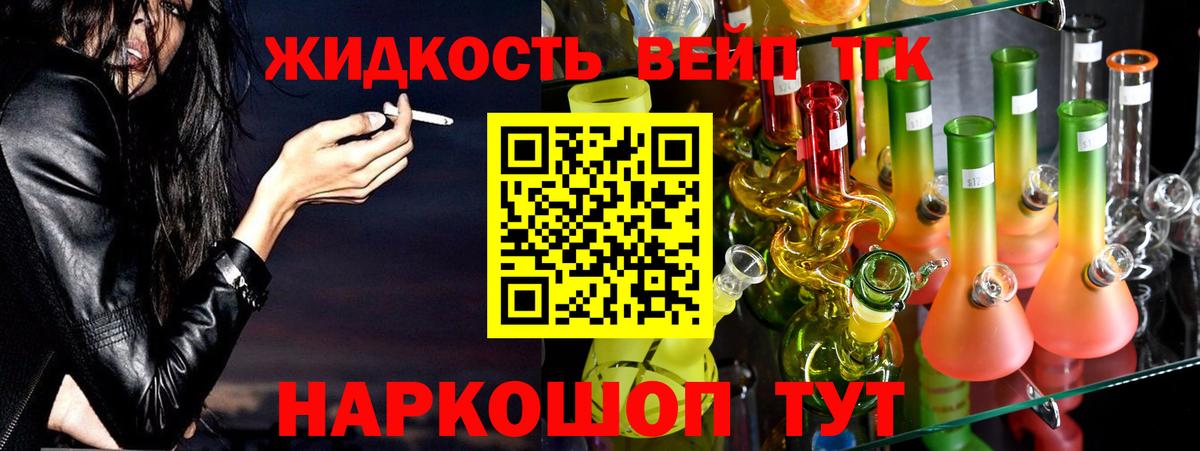 Алексеевка  Дистиллят ТГК гашишное масло  Вход с VPN  Дистиллят ТГК вейп 
