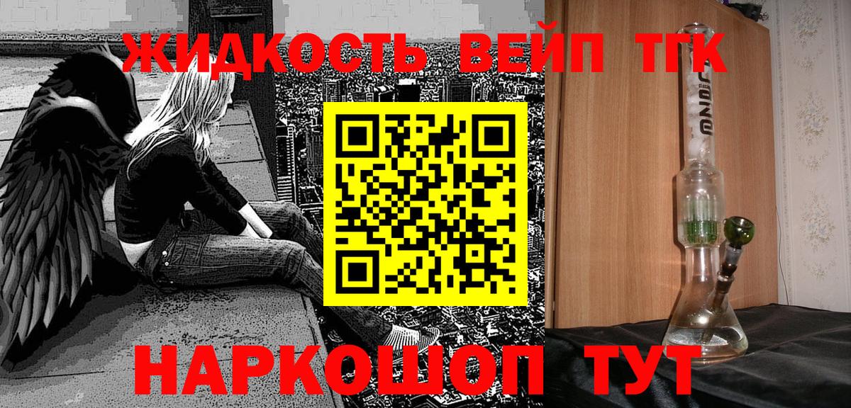 ТГК гашишное масло Алексеевка